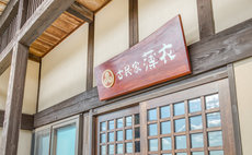 One group per day, one house for rent - Renovated 150-year-old traditional farmhouse - Farmhouse Experience Inn, Traditional House Usuginu