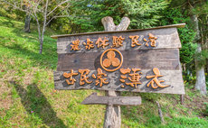 One group per day, one house for rent - Renovated 150-year-old traditional farmhouse - Farmhouse Experience Inn, Traditional House Usuginu
