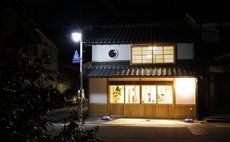 Hokubo Guest House & Dormitory ・Hokubo Machi-No-Eki