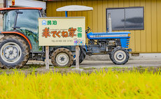 "Kitekuneya" Farm Stay