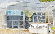 Recommended for touring inns "Farm Stay Omi"