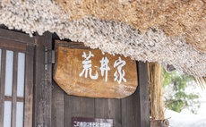 Gokayama Gassho-no-Sato/Private Gassho-Zukuri House