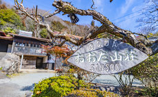"Ooda Sanso" Guest House