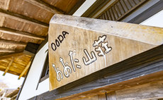"Ooda Sanso" Guest House